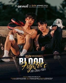 热血战士(全集)